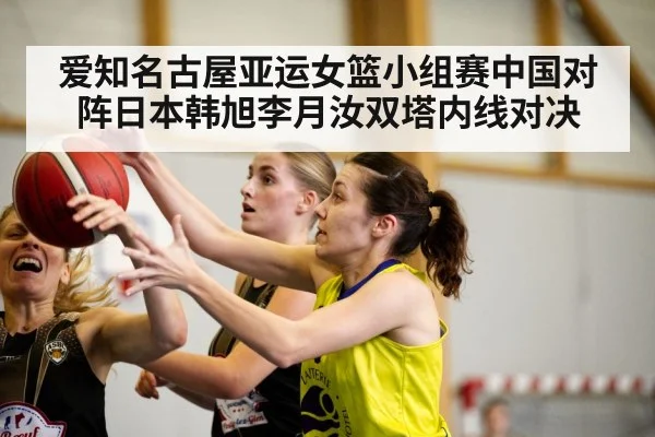 women basketball game